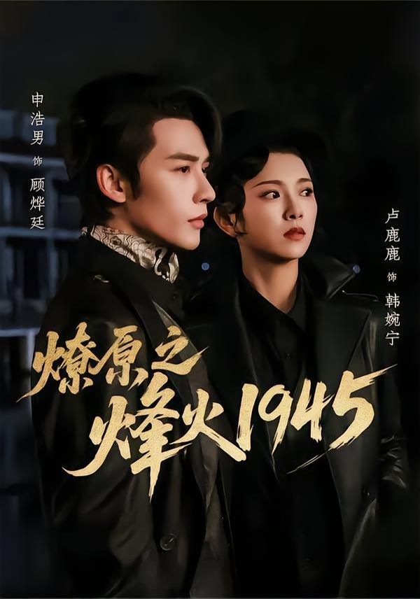 星际牛仔海报