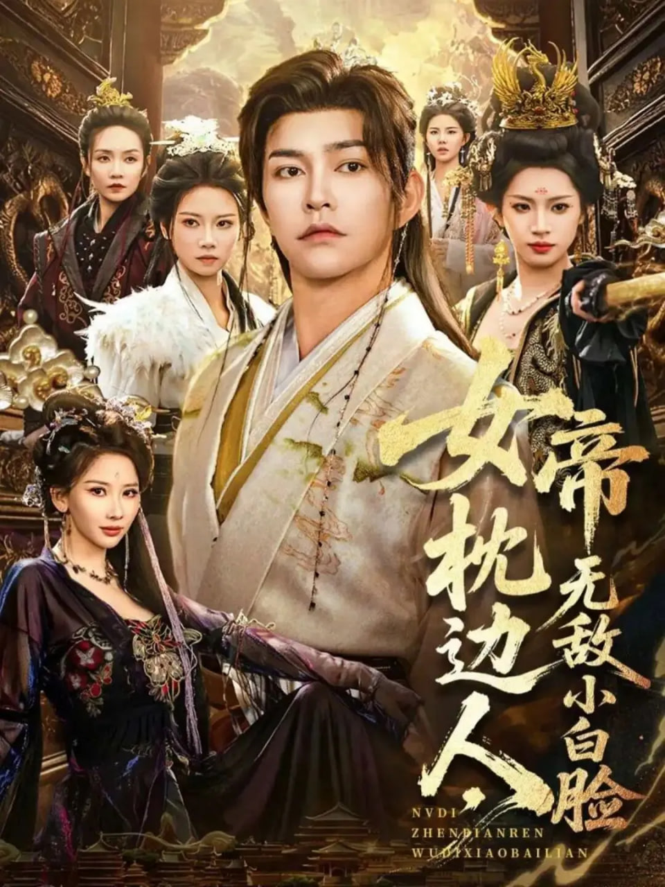 时光代理人