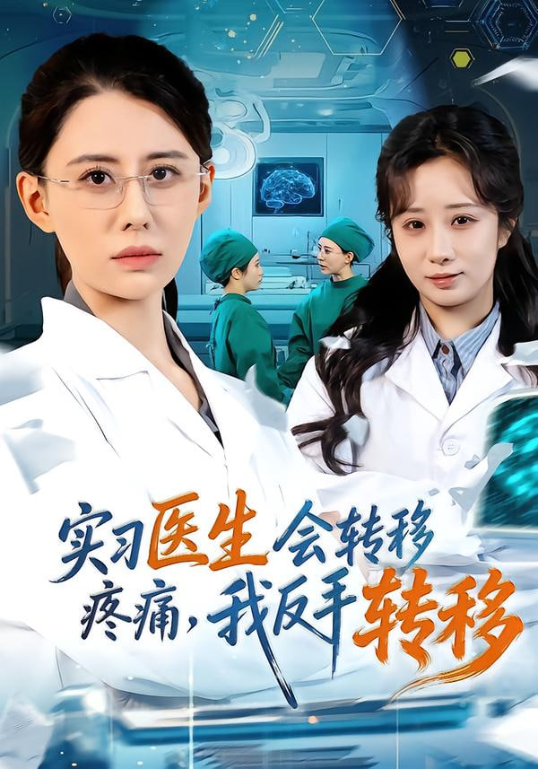 热辣滚烫