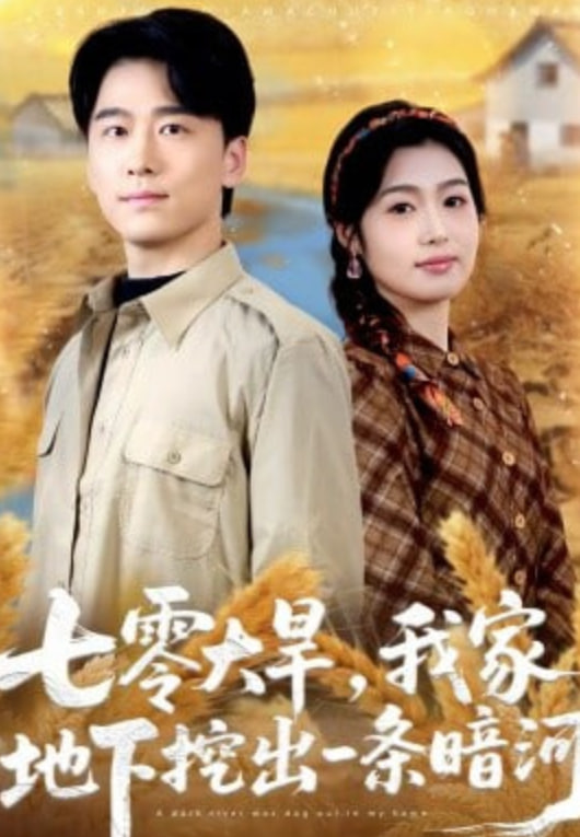雄狮少年2 预告