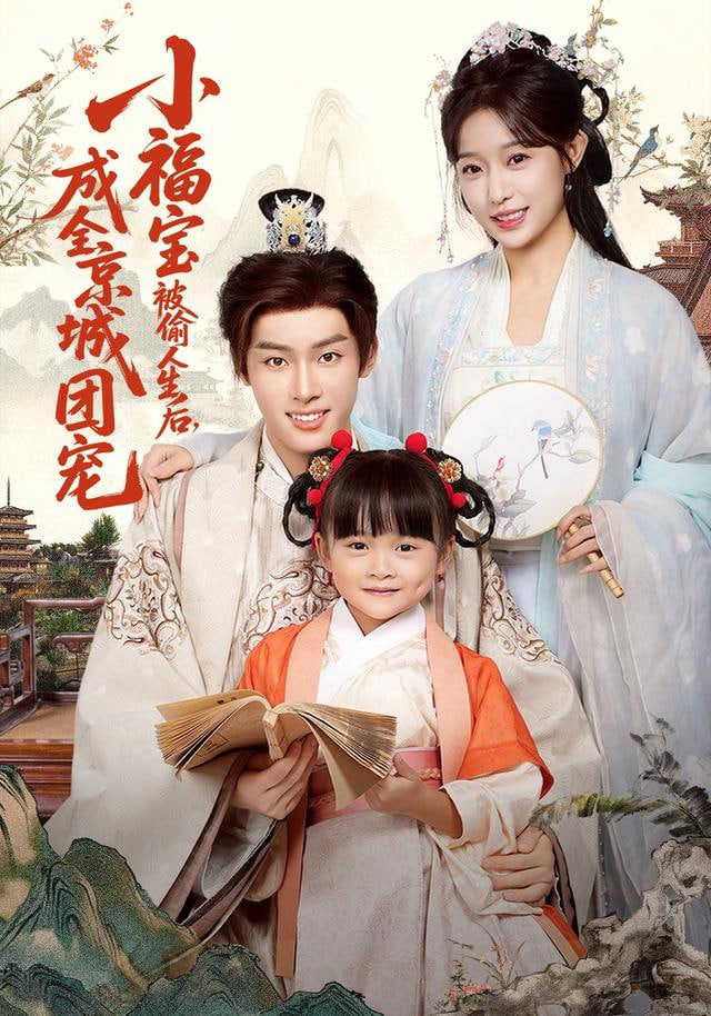 3月的狮子海报